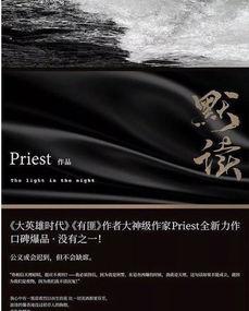 默读吃瓜,揭秘娱乐圈背后的秘密与真相