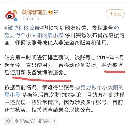济南男子吃瓜事件始末,一场网络热议的真相追踪