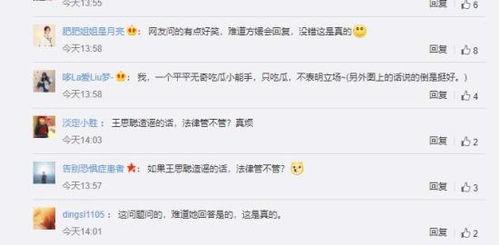 请理性吃瓜知乎,揭秘网络舆论背后的真相