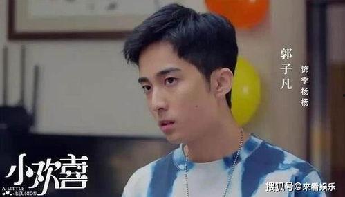 队友吃瓜郭子凡,揭秘郭子凡背后的故事