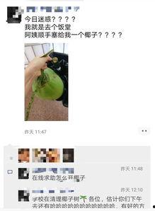 大学吃瓜微信号