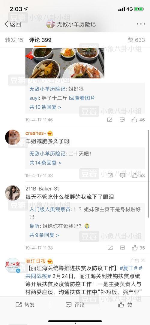 每日吃瓜每日更新,新鲜资讯不间断