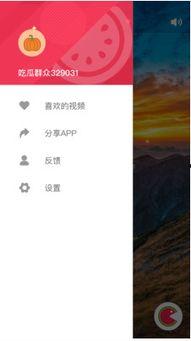 好用的吃瓜软件