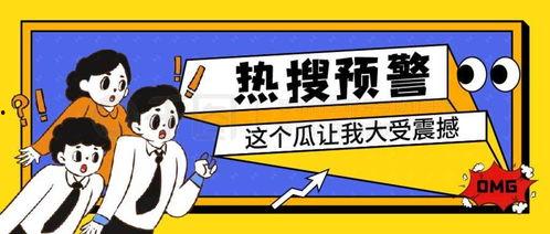 吃瓜漫画公众号,揭秘娱乐圈那些不为人知的幕后故事