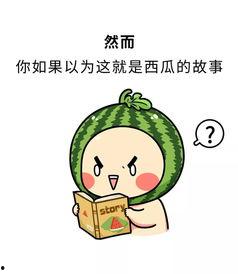 为了吃瓜充钱,揭秘如何用吃瓜充钱，轻松提升生活质量