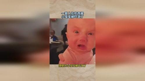 吃瓜把小孩吓哭
